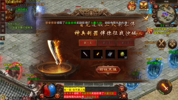 哪一款传奇手游最正宗手游版传奇哪个最正宗