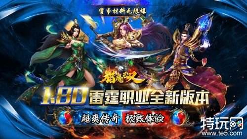 好玩的手机传奇类游戏手机上好玩的传奇游戏哪个好玩