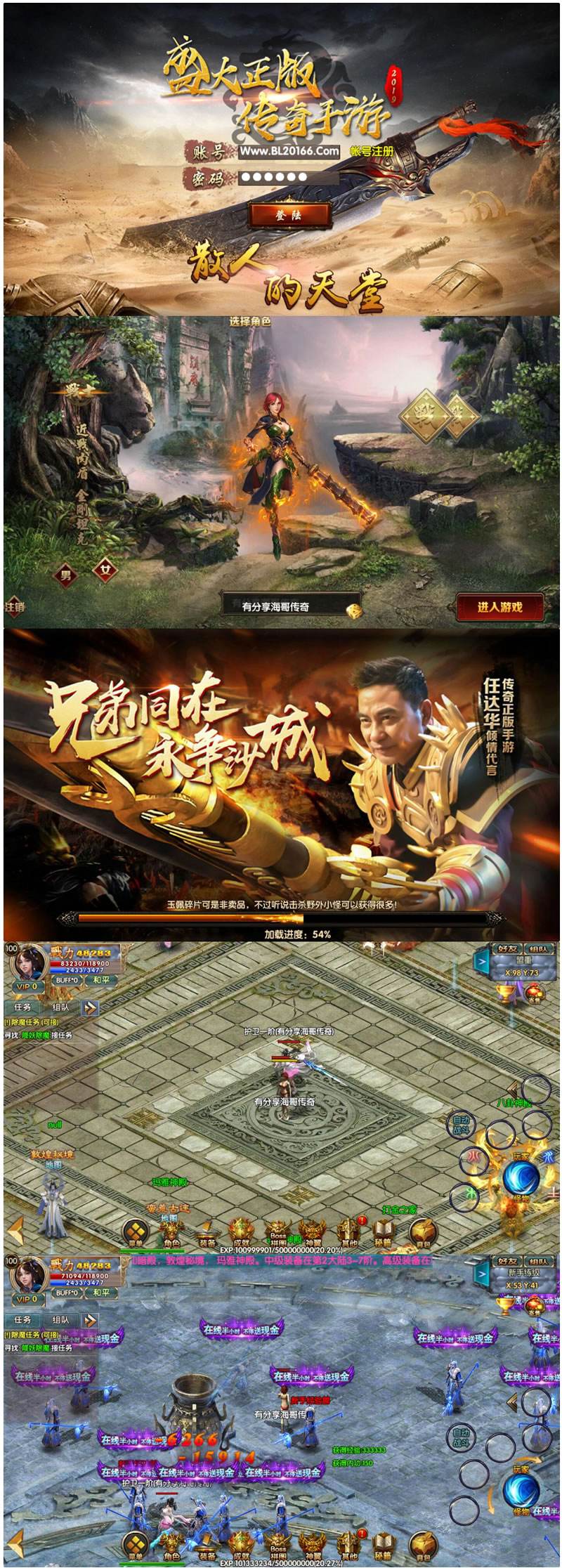 (传奇手游网游)传奇手游版网站
