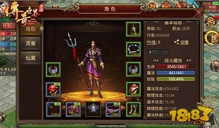 (传奇手游怎么做商人)传奇手游怎么做