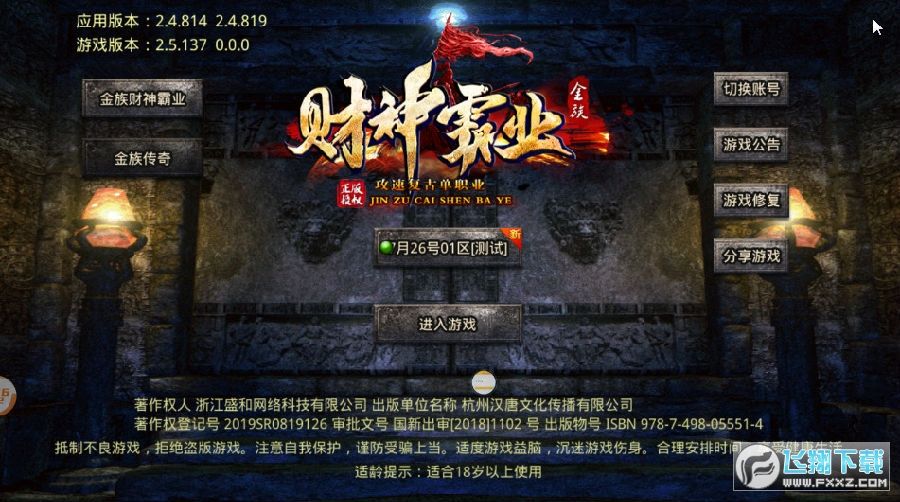 (财神传奇手游区块链怎么提现)财神传奇手游