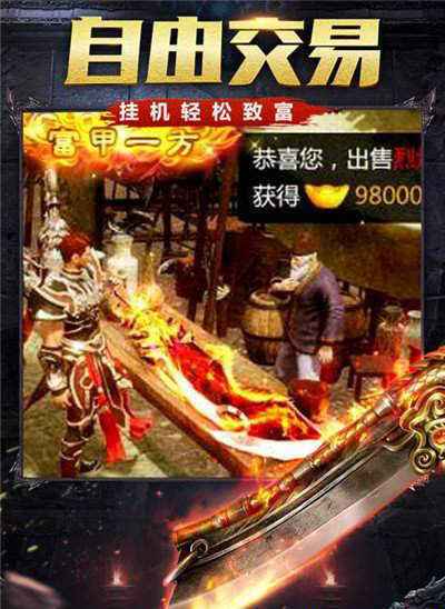 传奇手游横行全国横版传奇手游排行榜