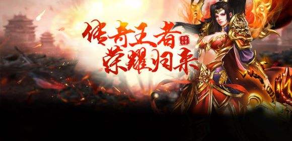 合击版本传奇手游合击版本传奇手游下载