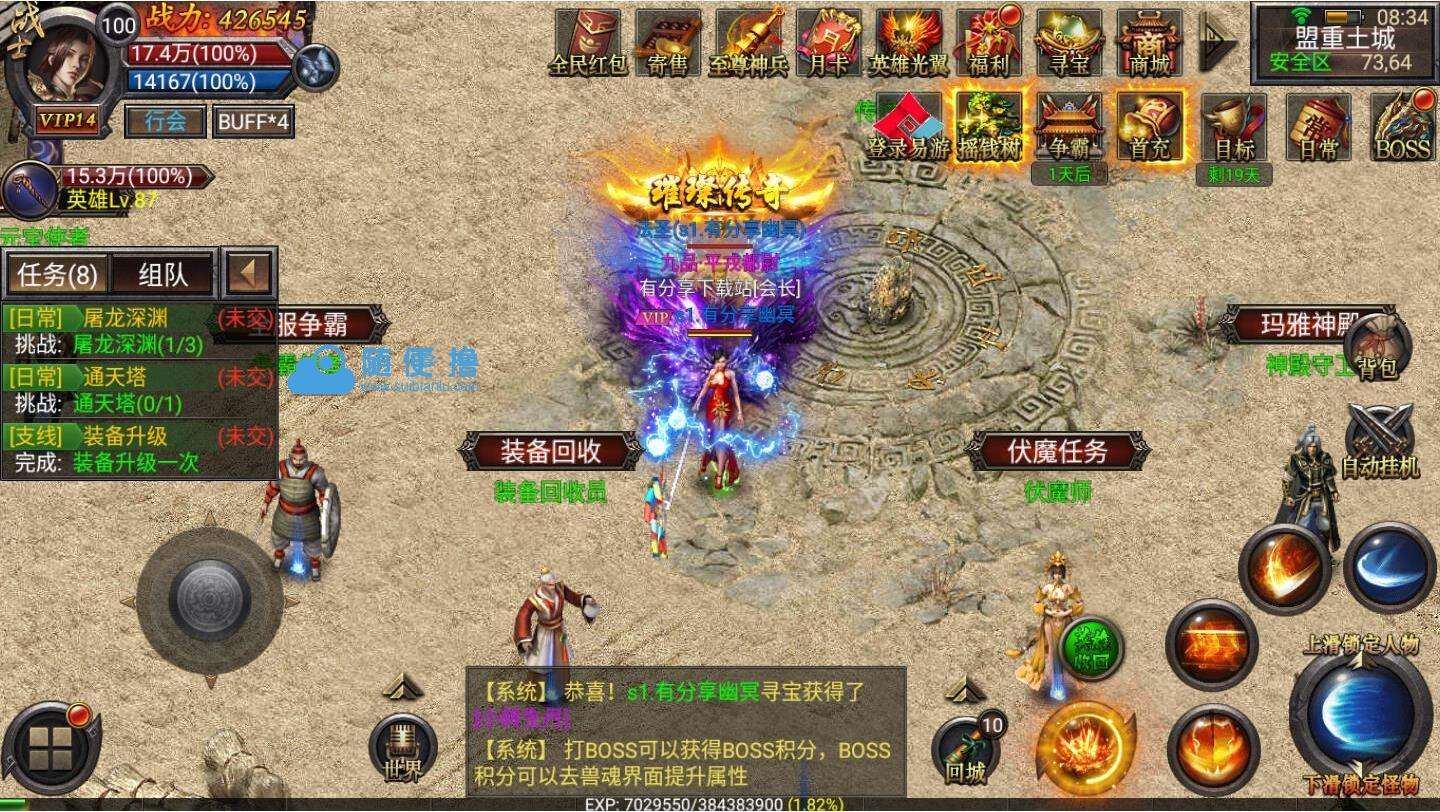 合击版本传奇手游合击版本传奇手游下载