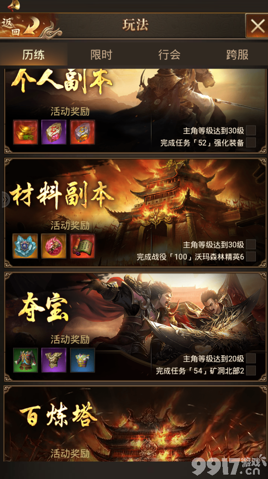 传奇世界手游手机版传奇世界手游官方版