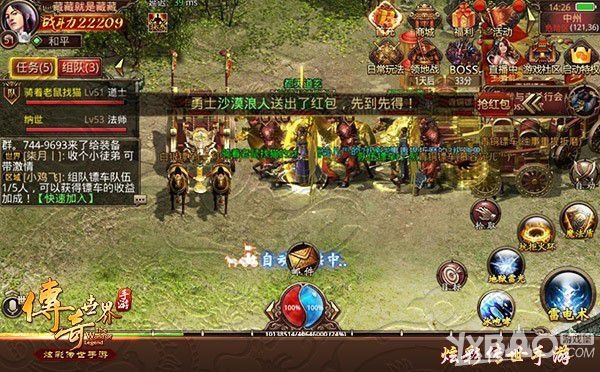 传奇世界手游手机版传奇世界手游官方版