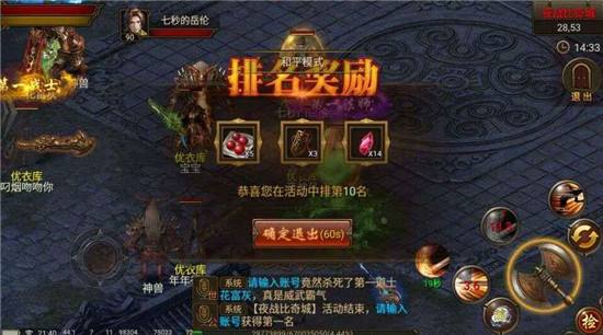 免费的传奇手游排行榜手游传奇手游排行榜