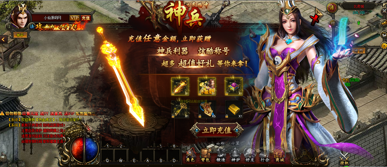 手游传奇页游端游版传奇手游