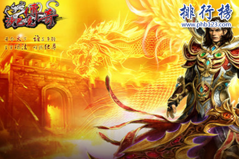 (手机游戏排行榜传奇)手游排行榜传奇手机网游