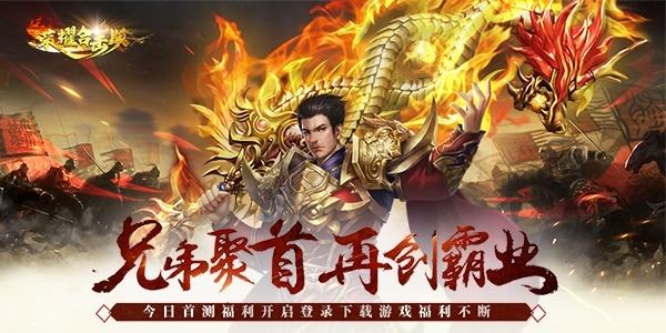 (带英雄的传奇手游战道组合与法道组合哪个pk强?)带英雄的传奇手游