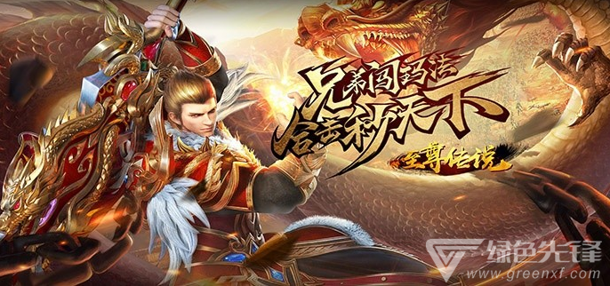 超变传奇手游传奇超等反常手游
