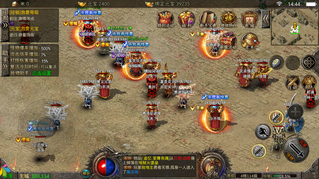 (无限转生传奇)传奇手游无转生