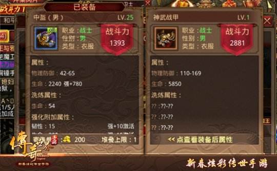 (传奇世界轻变手游)传奇世界中变手游