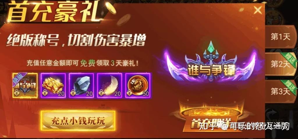 没有充值的传奇手游没有充值的传奇手游怎么充值