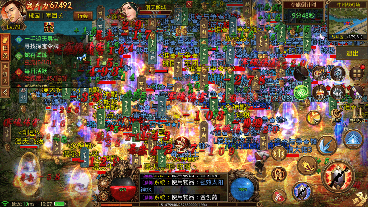 (传奇世界手游2022)传奇世界手游2020