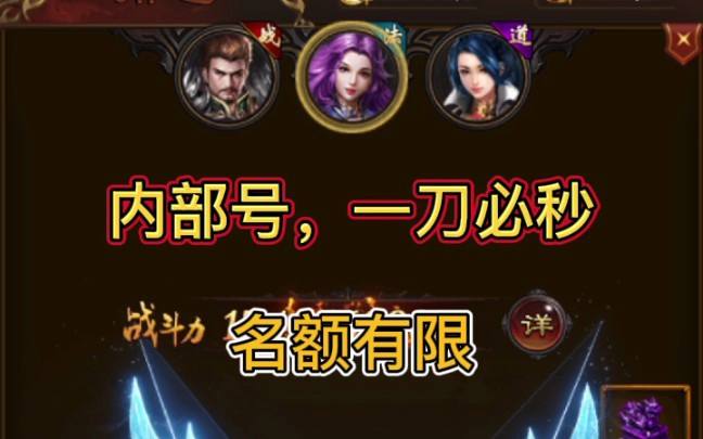 传奇手游内测号传奇手游内测号平台保举