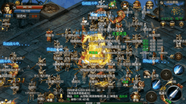 (传奇三职业手机版)三职业传奇手游网站