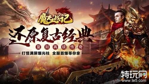 (传奇手游新游戏大全)传奇手游新游戏