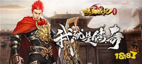 免费配备高爆传奇手游免费配备高爆传奇手游下载