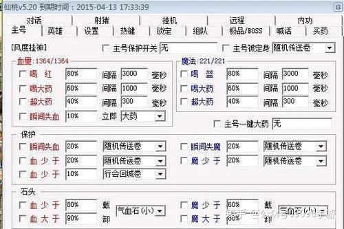 (传奇手游脱机辅助下载)传奇手游脱机辅助