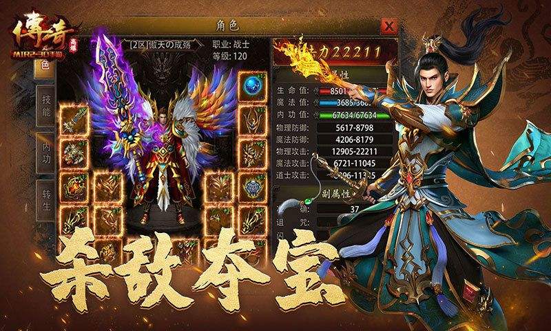 猛火传奇手游官网下载手游猛火星辰传奇官网