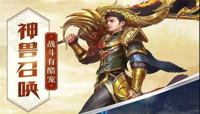 (和端游一模一样的传奇手游)端游一样的手游传奇