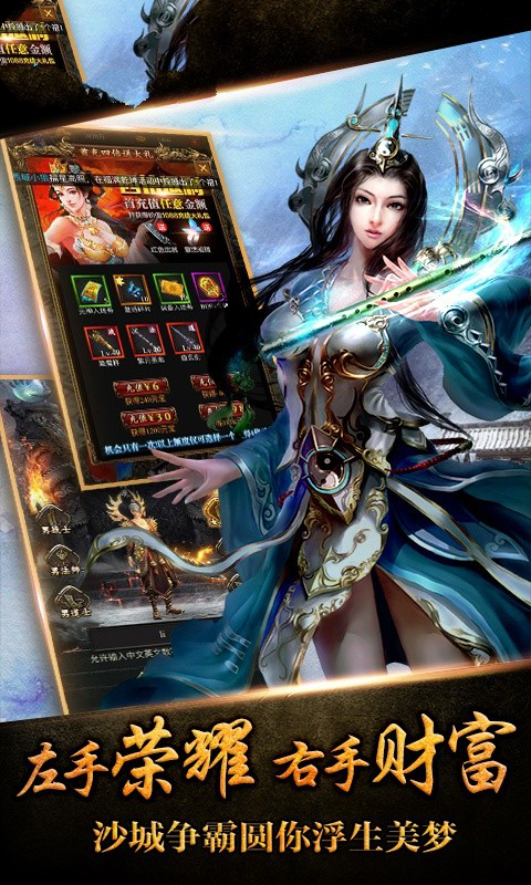 传奇世界手游带元神传奇世界手游带元神组合版本