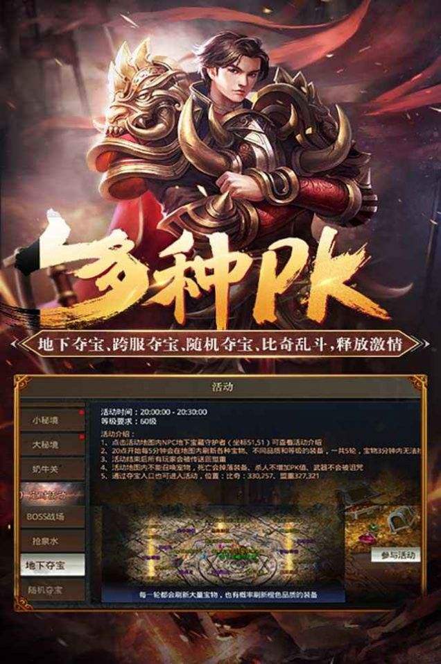 (原版传奇手机版)传奇原版手游