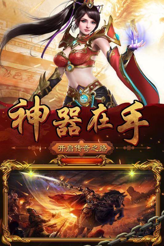 (手机版传奇游戏)手游版传奇