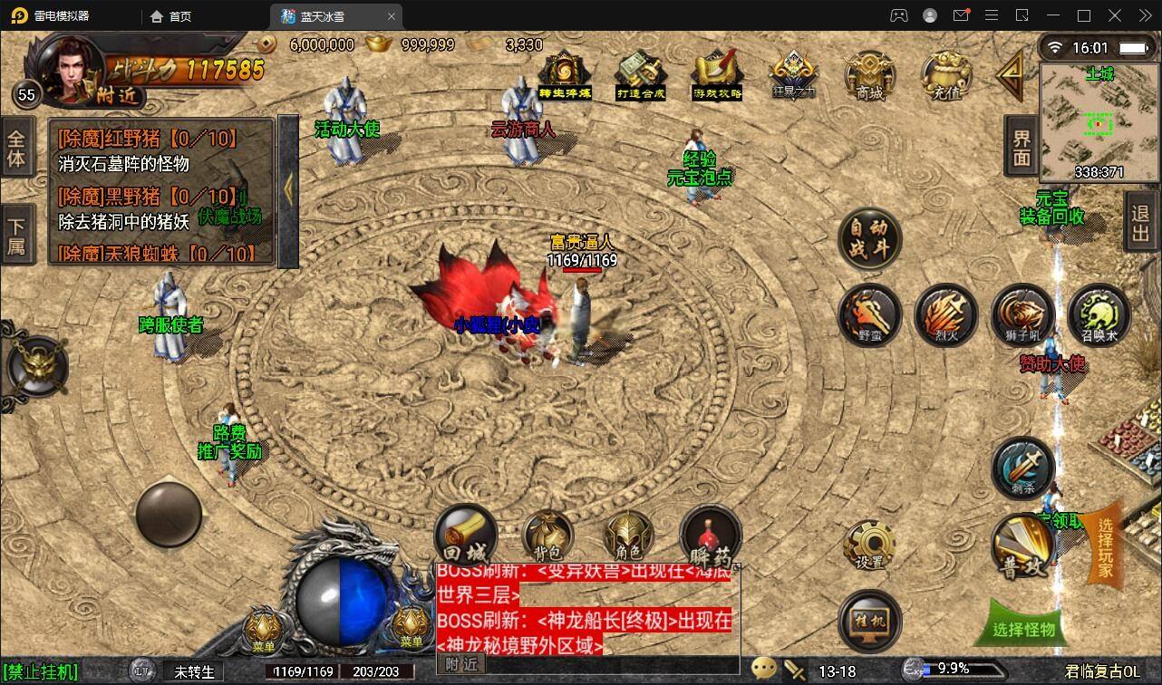 (传奇放置类挂机复古手游)复古传奇手游怎么调整挂机技能