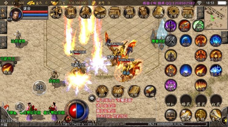 (手游传奇架设不开门)手游传奇架设