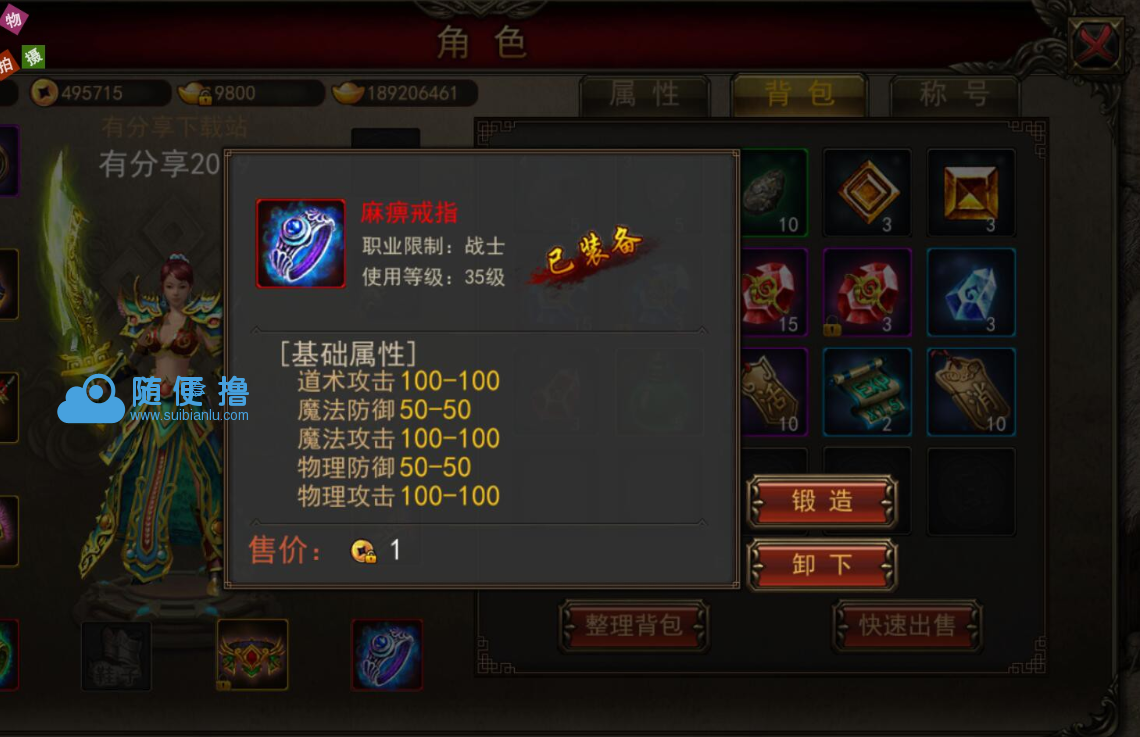 (手游传奇架设不开门)手游传奇架设