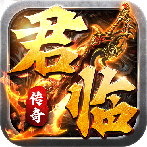(传奇手游开服网有哪些)传奇手游开服网