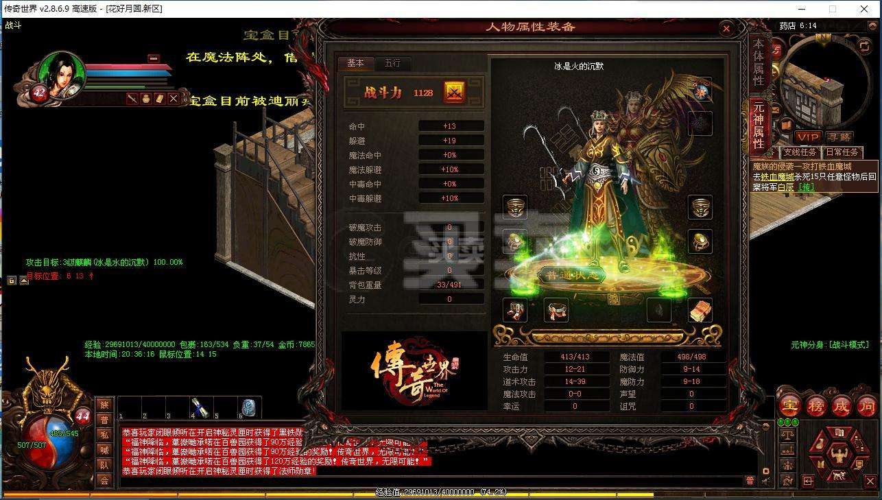 (传奇世界手游道士法宝哪个好)传奇世界手游道士