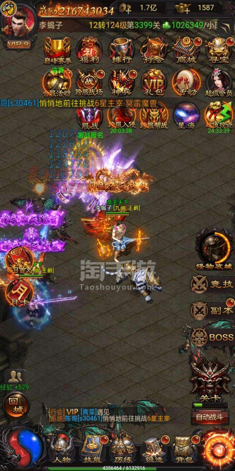 (手机传奇手游网手机传奇)手机游戏传奇来了