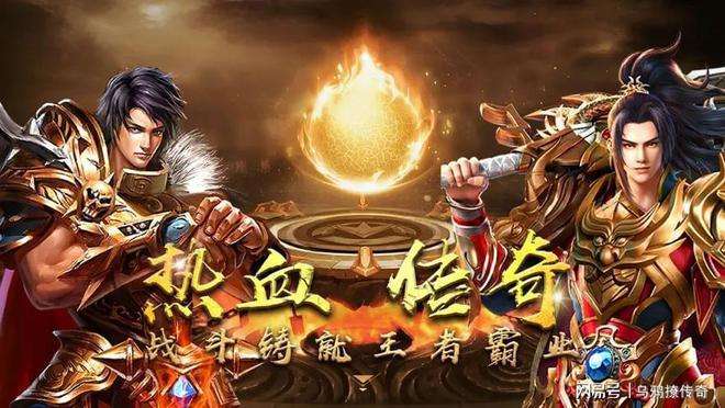 不费钱的传奇手游不花钱的手机传奇游戏