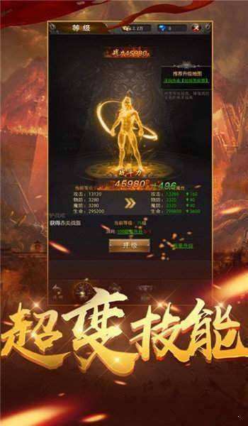 (手游传奇单职业版)手机单职业传奇游戏