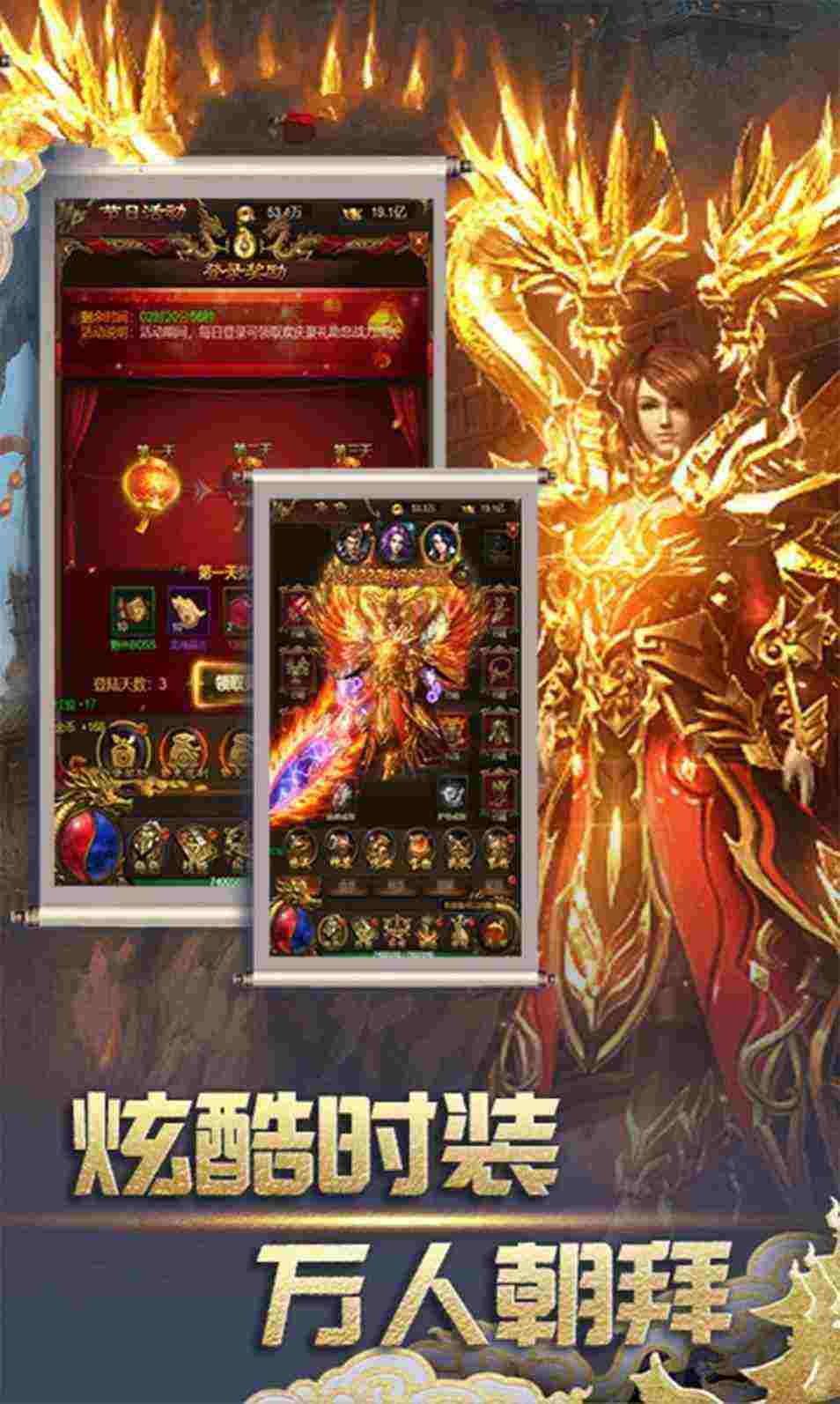 破解传奇手游下载传奇破解版大全