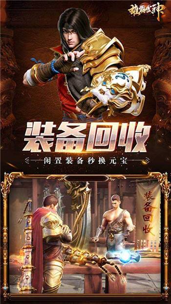 破解传奇手游下载传奇破解版大全