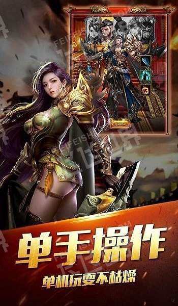 (天王传奇手游攻略)天王传奇手游