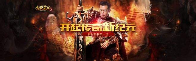 贪玩蓝月传奇手游官网贪玩蓝月传奇手机版