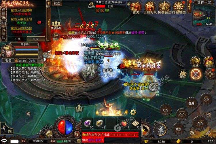 散人传奇手游官网散人传奇页游