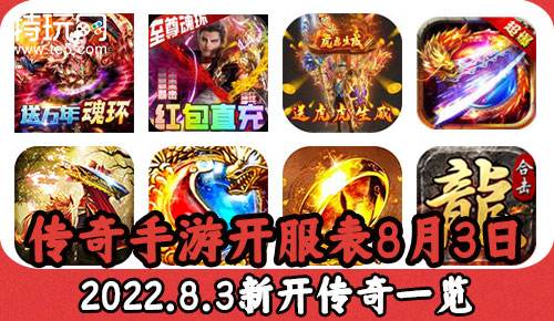 传奇手游赚钱传奇手游赚钱排行榜