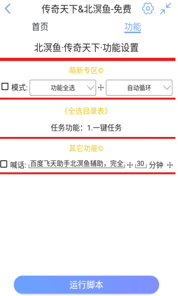 (端游传奇辅助)传奇手游通用辅助