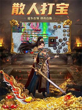(传奇手游最新下载)传奇游戏最新手机版