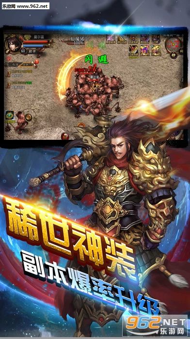 传奇sf手游版传奇手游sf发布网手机电脑三端