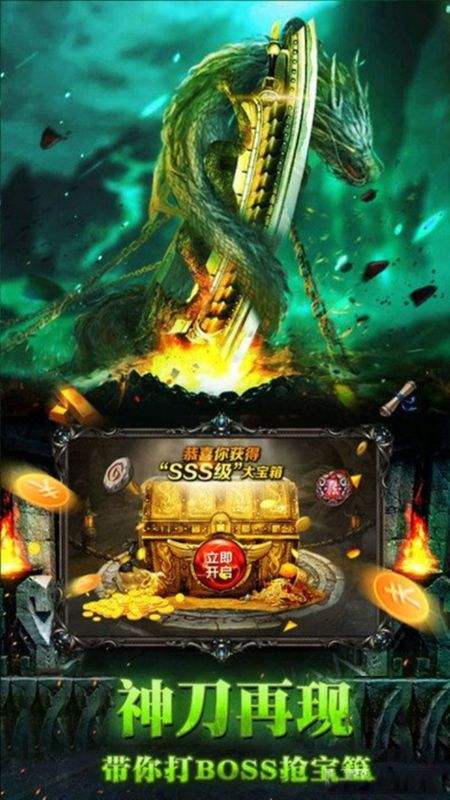 传奇sf手游版传奇手游sf发布网手机电脑三端