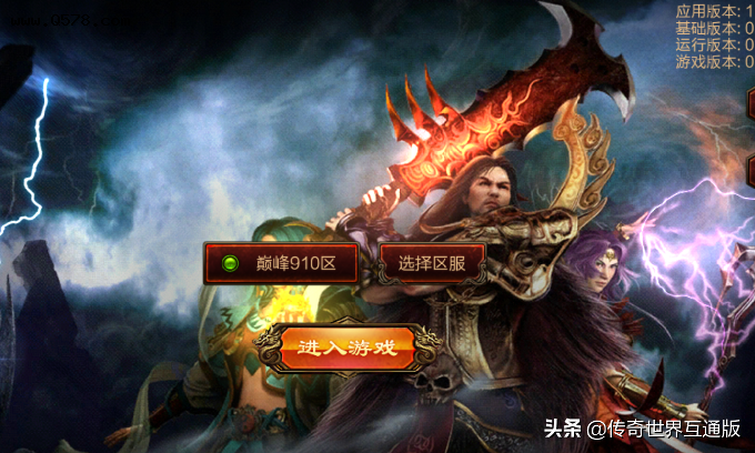(传奇世界手游版官朴直式版)世界传奇手游