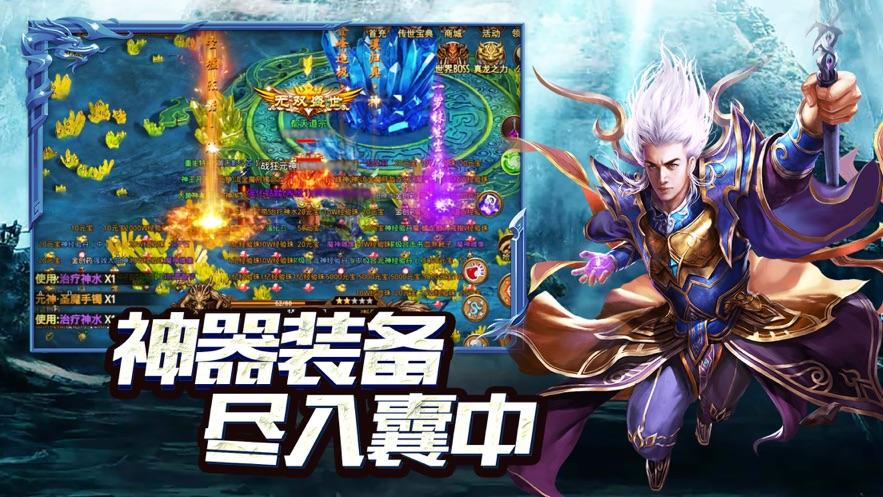 带元神的传奇手机游戏带元神的传奇手机游戏名