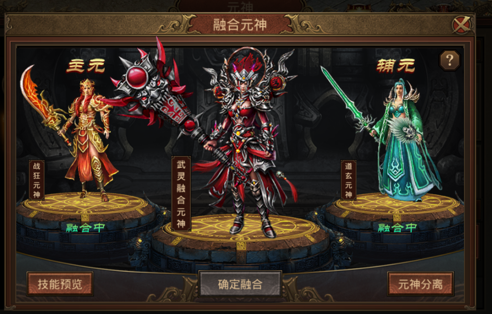 带元神的传奇手机游戏带元神的传奇手机游戏名